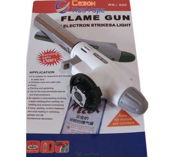 Автоматичний газовий пальник Flame Gun 19ммх170мм (№920)